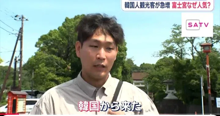 한국인 관광객이 38배로 급증! ? 시즈오카현 후지노미야시