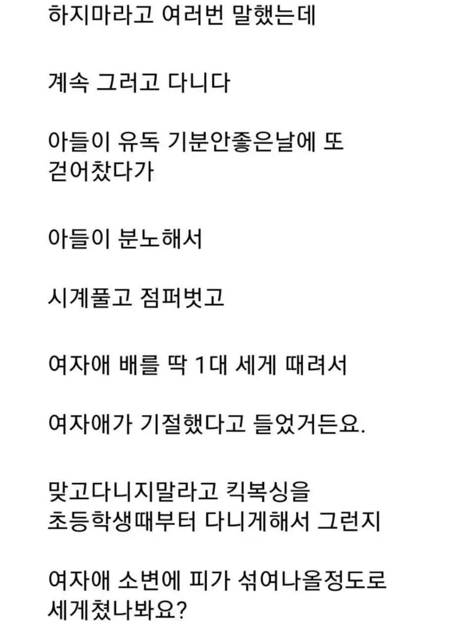 더러운 성범죄자 쑥과 마늘 없이 사람 만듬