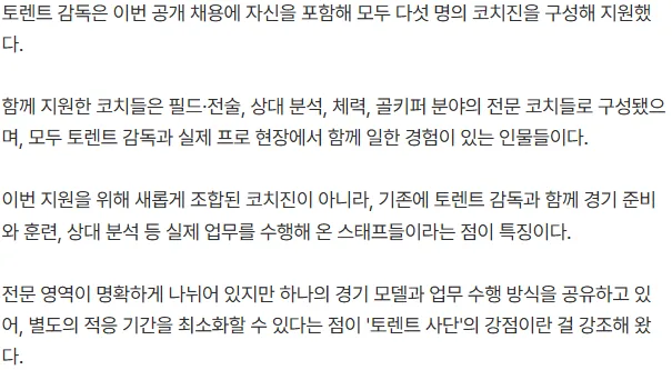 [단독] 도메네크 토렌트, 축구대표팀 임시 감독 서류 전형 통과…모레 면접