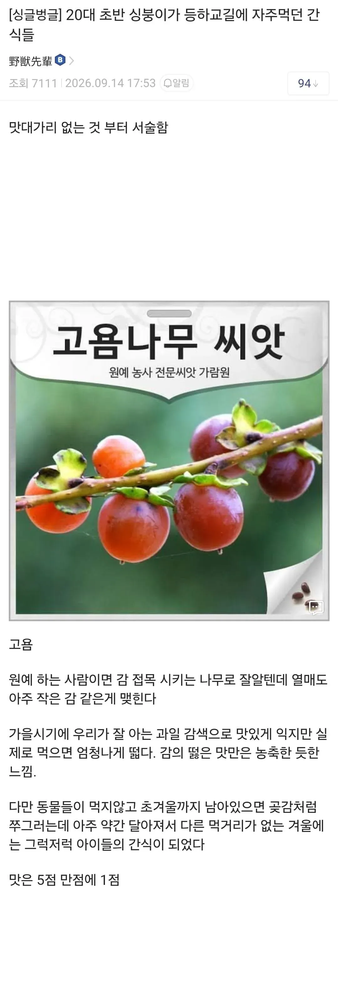 20대 공감) 20대 디씨인이 어렸을때 먹던 간식들 ㅋㅋㅋㅋ
