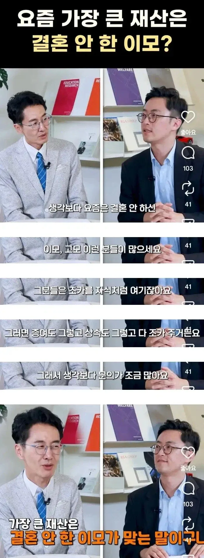 요즘 가장 큰 재산이라는 것