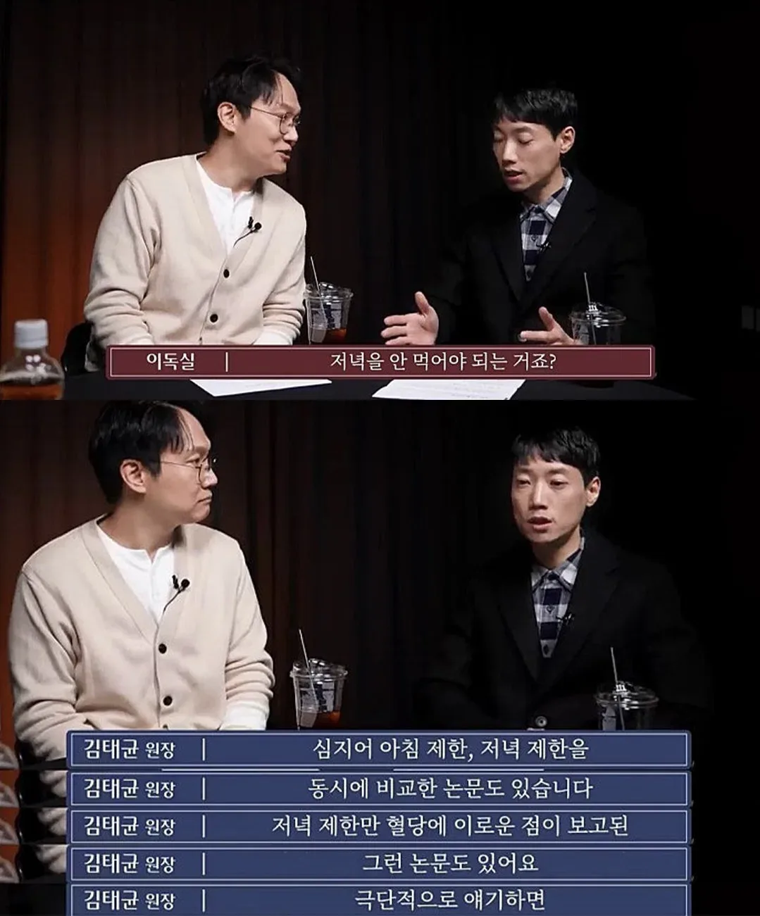 저녁을 굶어야 하는 이유.jpg