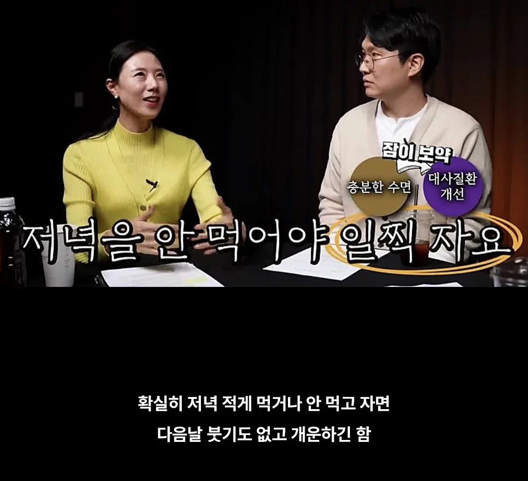 저녁을 굶어야 하는 이유.jpg