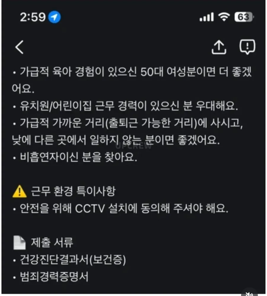 당근 등하원 알바 구인
