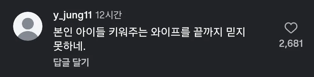호날두 재산분할......인스타 댓글 근황