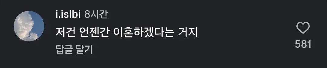 호날두 재산분할......인스타 댓글 근황