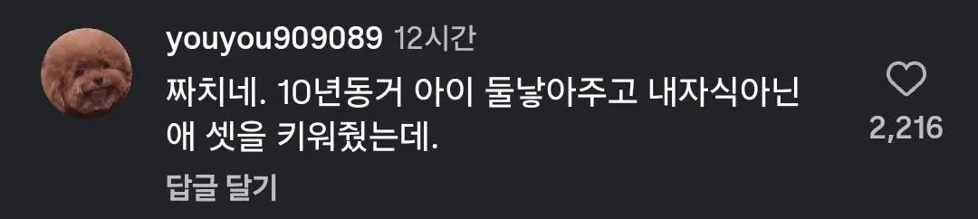 호날두 재산분할......인스타 댓글 근황