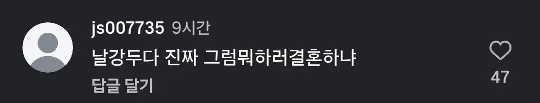 호날두 재산분할......인스타 댓글 근황