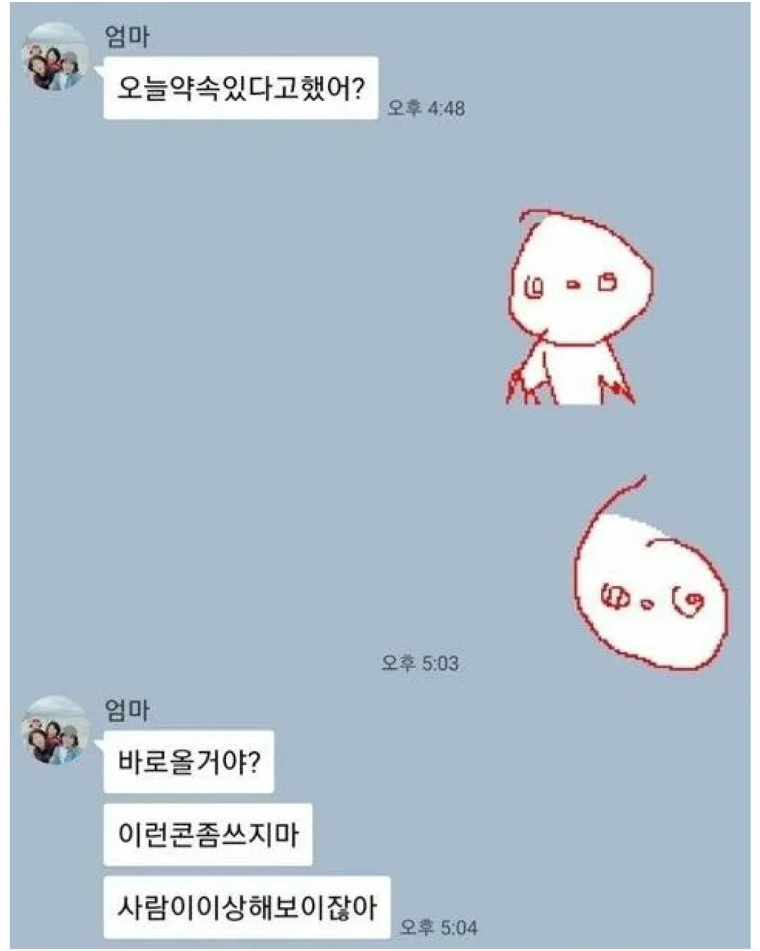 엄마 운전하다 문자보낸거 개웃기지 ㅋㅋㅋ