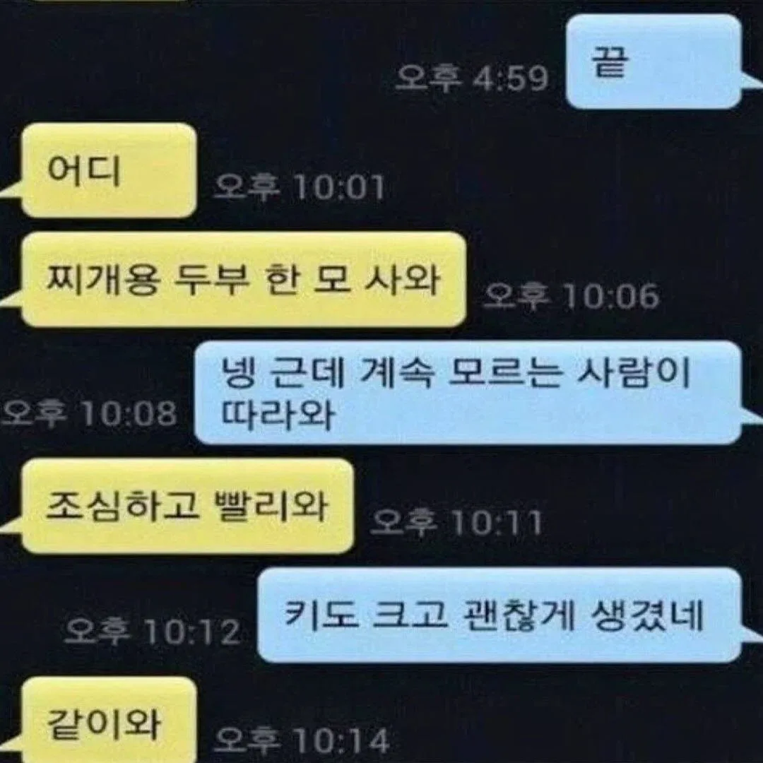 엄마 운전하다 문자보낸거 개웃기지 ㅋㅋㅋ