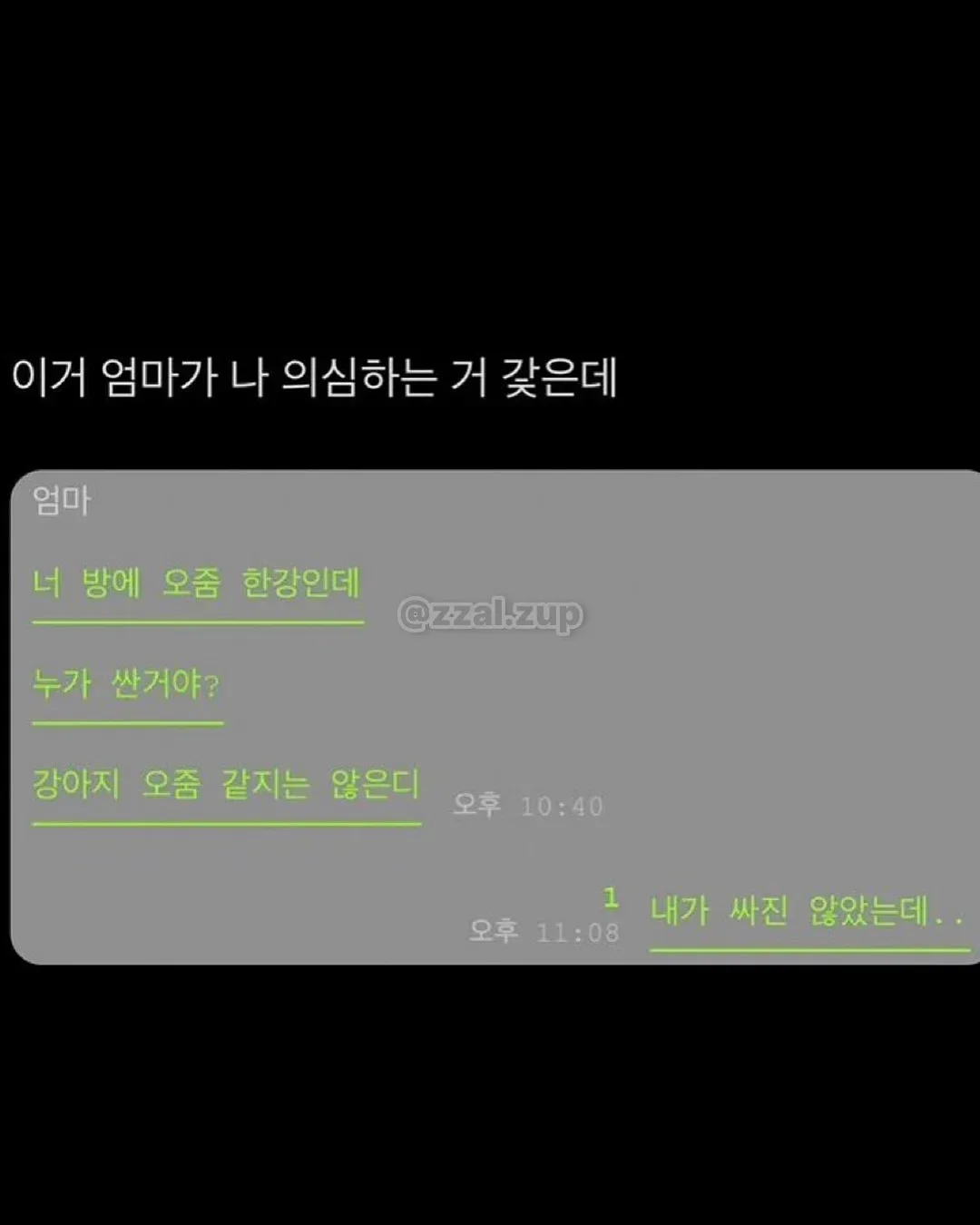 엄마 운전하다 문자보낸거 개웃기지 ㅋㅋㅋ