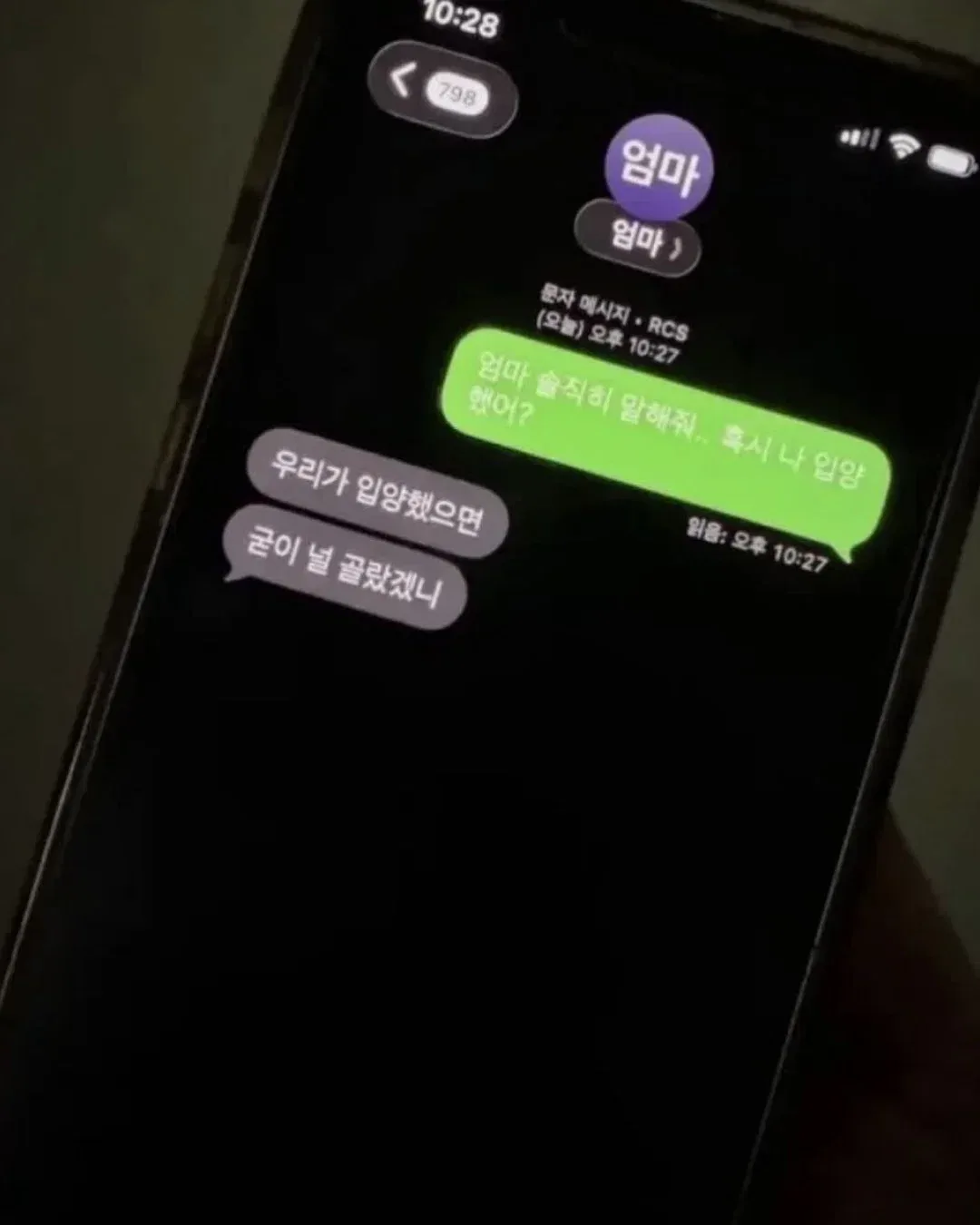 엄마 운전하다 문자보낸거 개웃기지 ㅋㅋㅋ