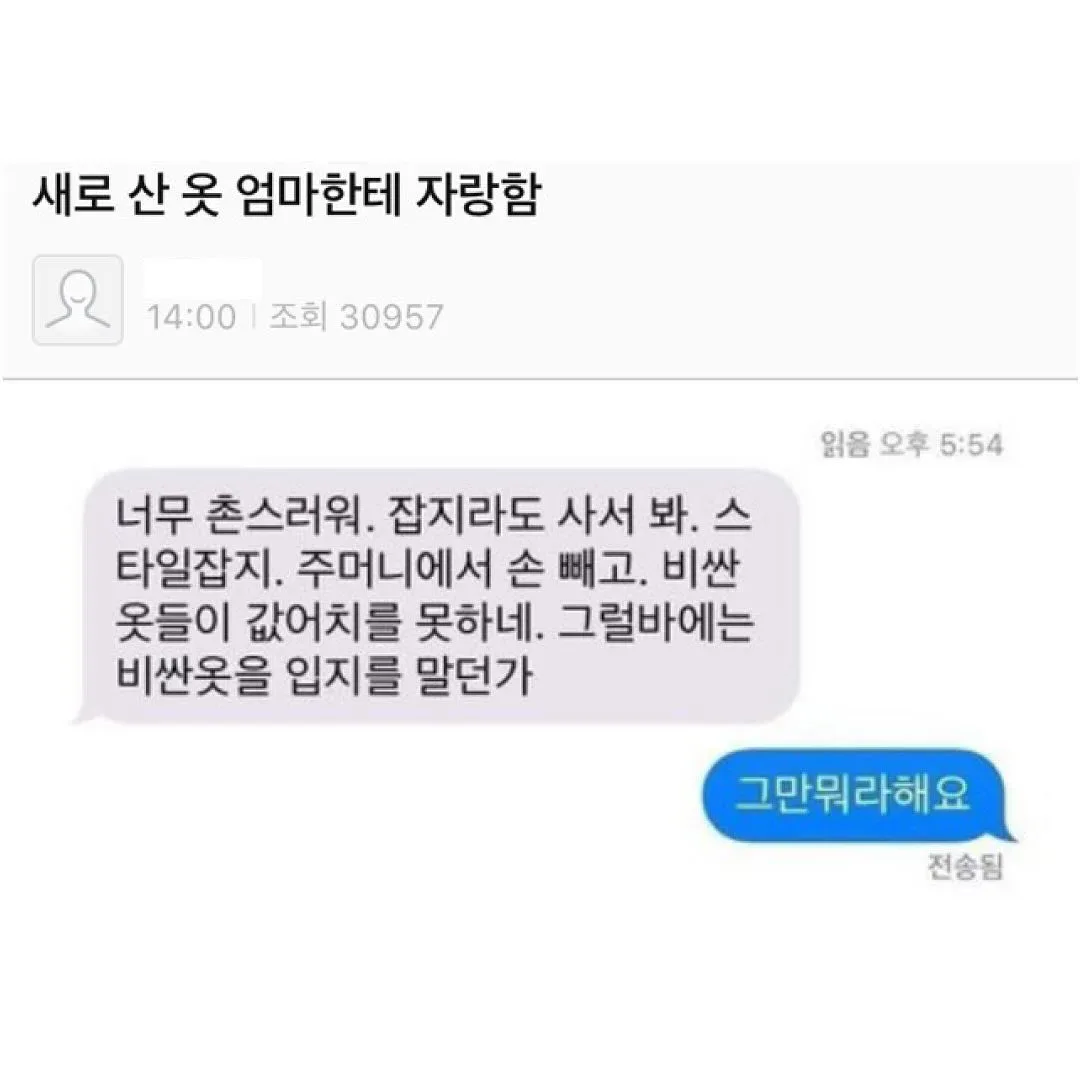 엄마 운전하다 문자보낸거 개웃기지 ㅋㅋㅋ