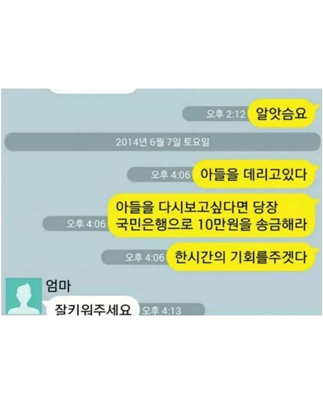 엄마 운전하다 문자보낸거 개웃기지 ㅋㅋㅋ