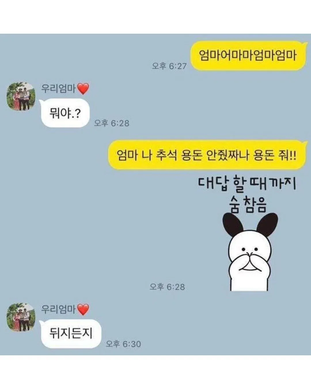엄마 운전하다 문자보낸거 개웃기지 ㅋㅋㅋ