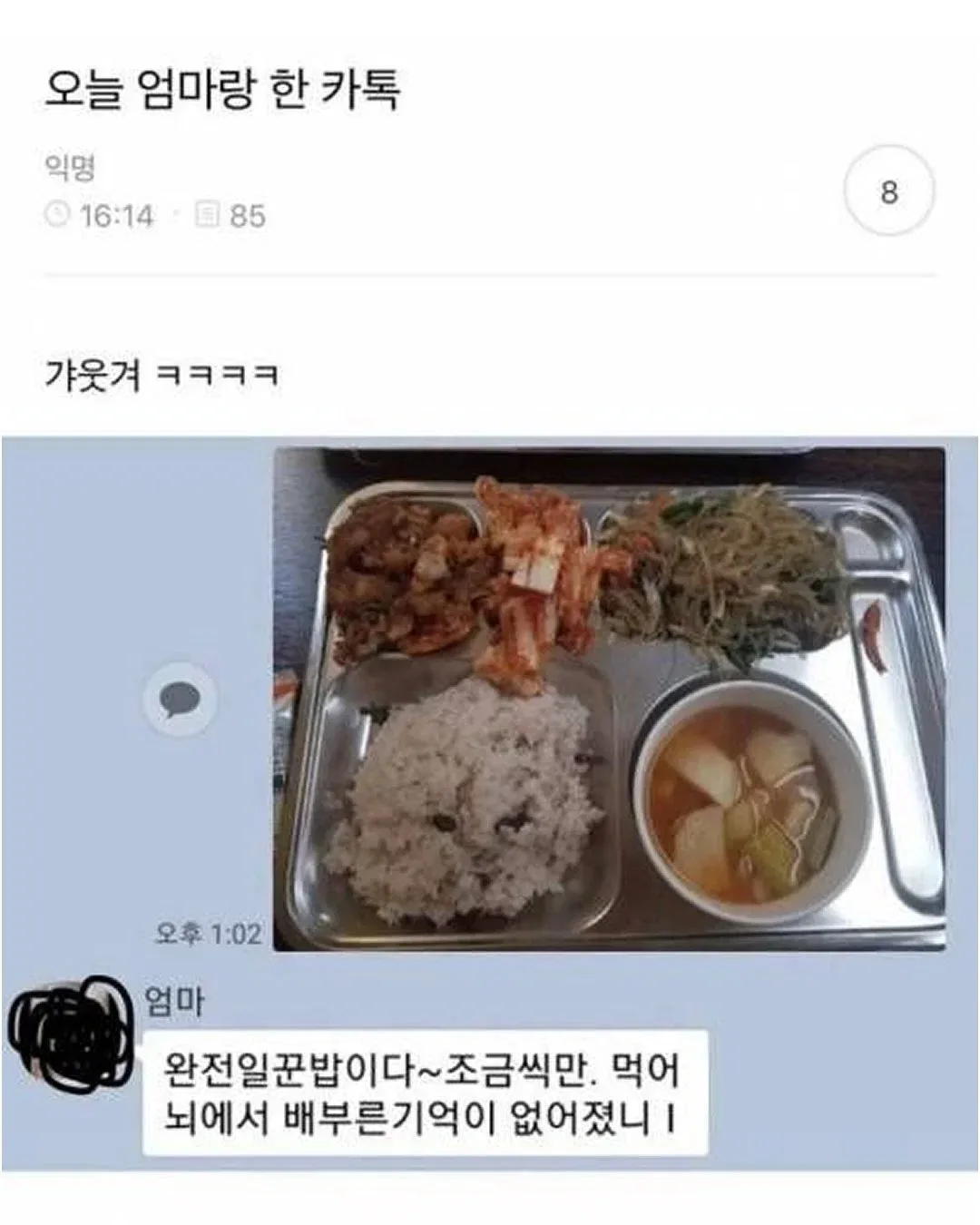 엄마 운전하다 문자보낸거 개웃기지 ㅋㅋㅋ