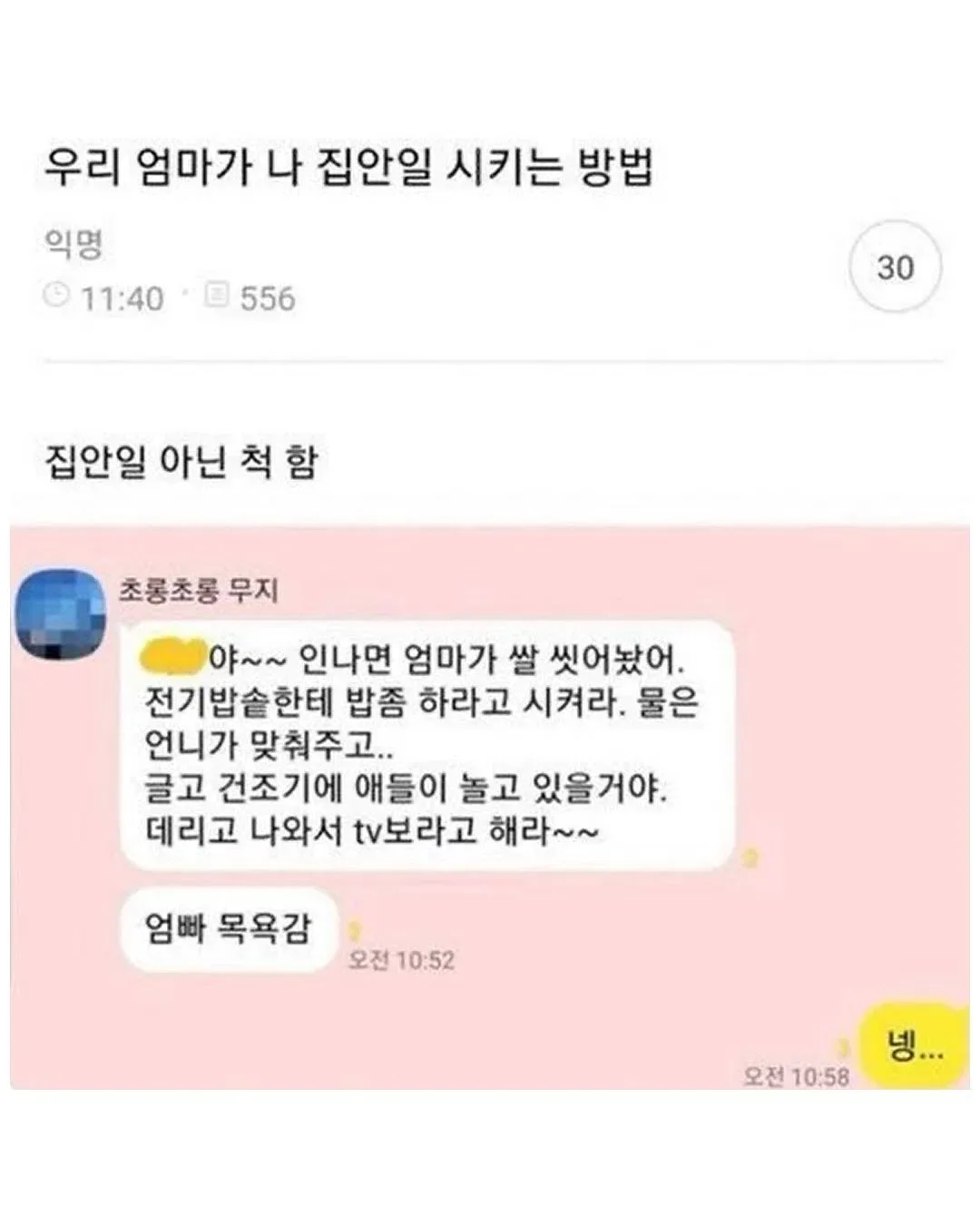 엄마 운전하다 문자보낸거 개웃기지 ㅋㅋㅋ