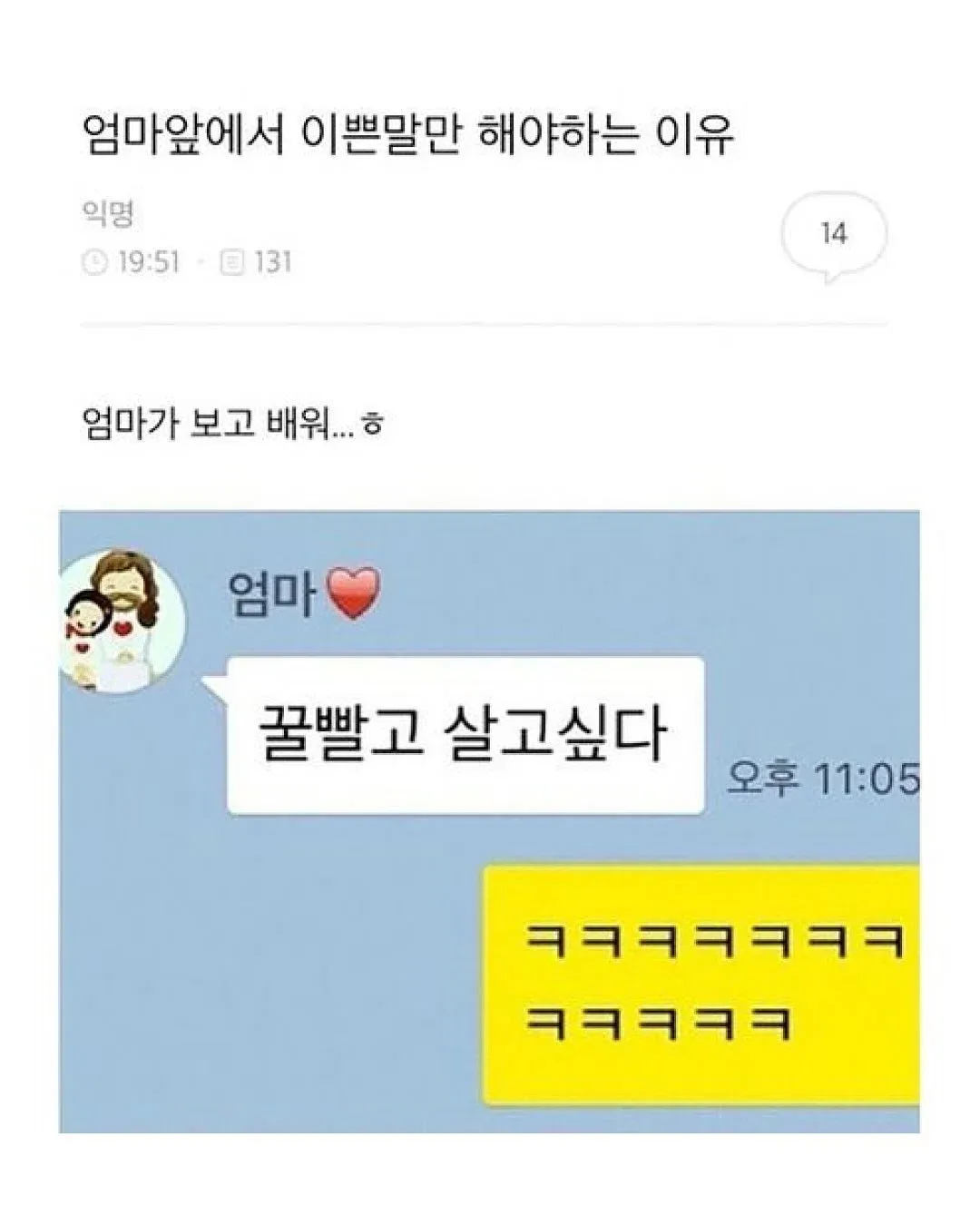 엄마 운전하다 문자보낸거 개웃기지 ㅋㅋㅋ