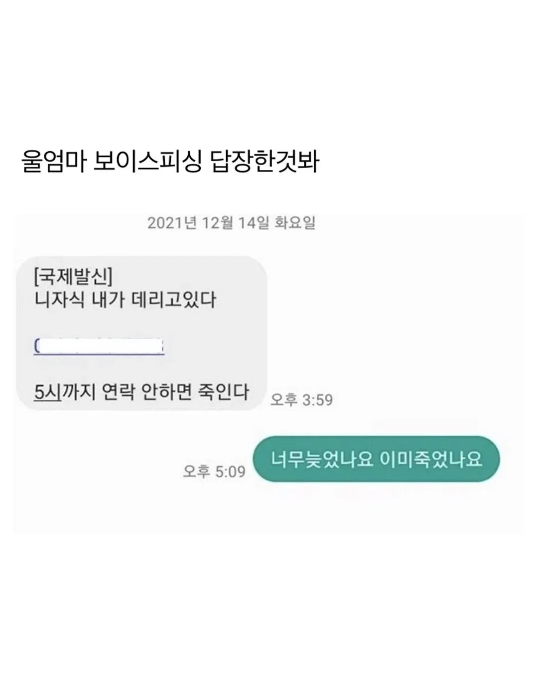엄마 운전하다 문자보낸거 개웃기지 ㅋㅋㅋ