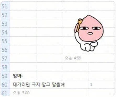 엄마 운전하다 문자보낸거 개웃기지 ㅋㅋㅋ