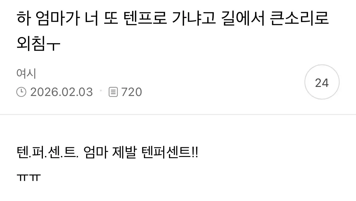 엄마 운전하다 문자보낸거 개웃기지 ㅋㅋㅋ