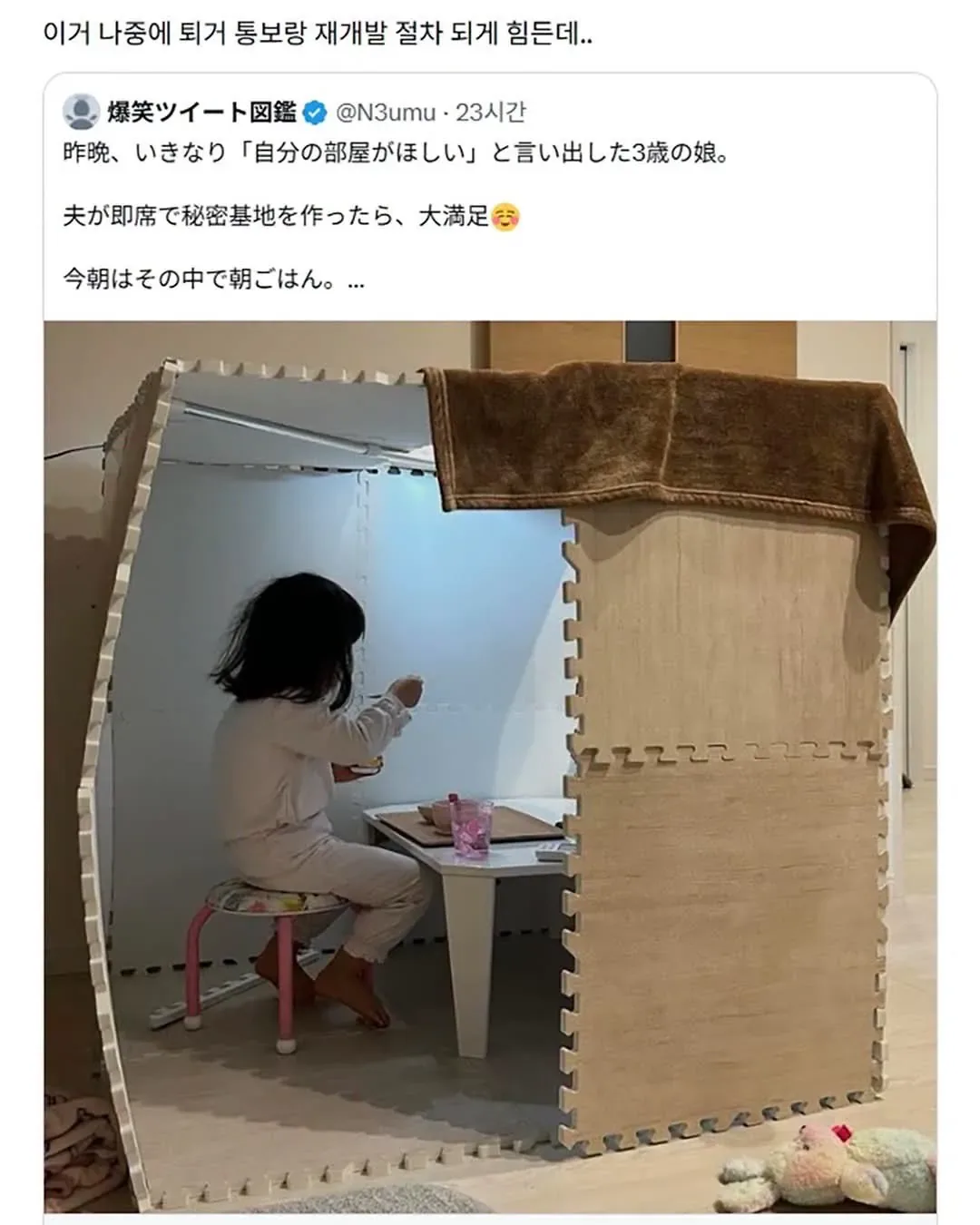 무허가 건축물 후기ㄷㄷ