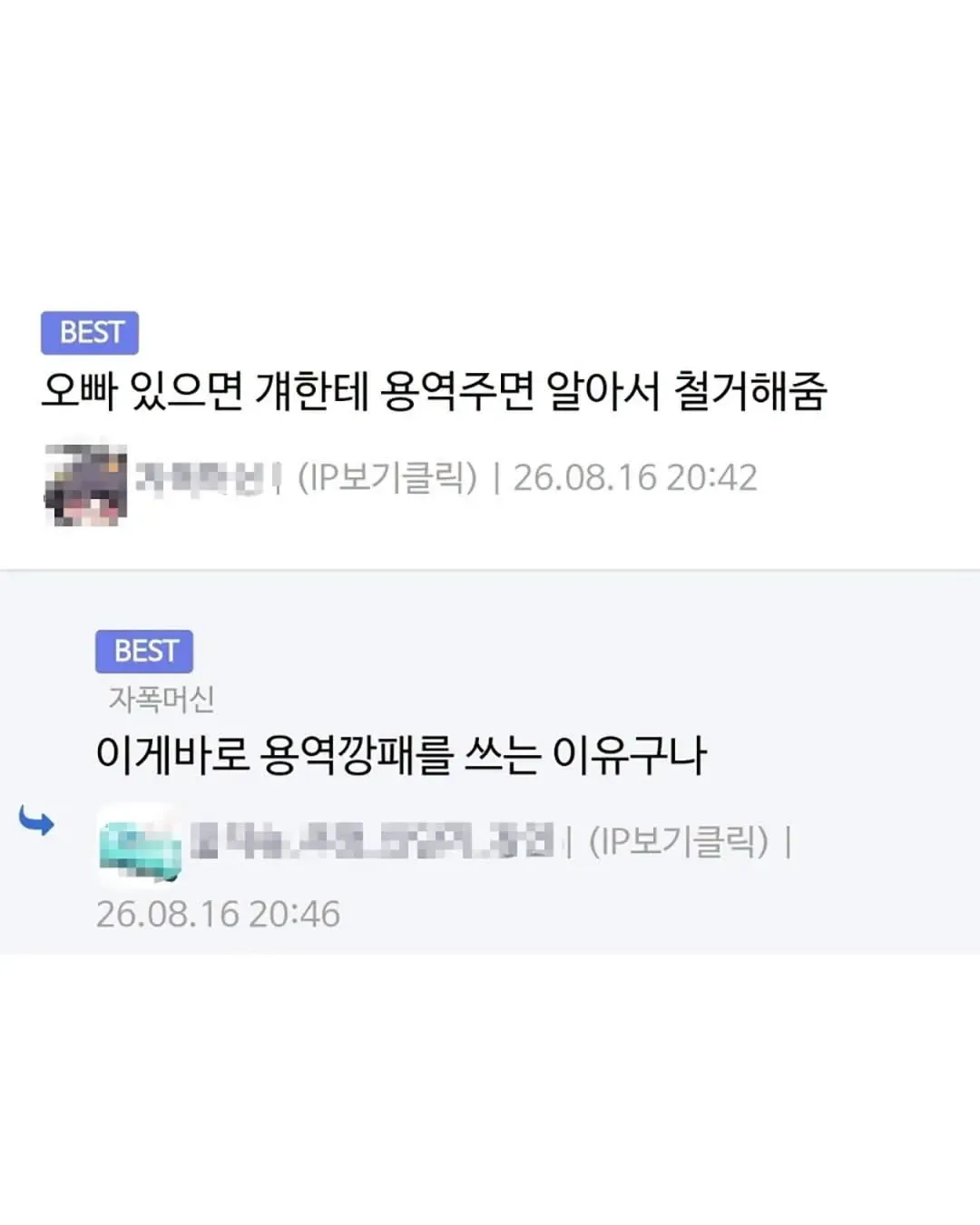 무허가 건축물 후기ㄷㄷ