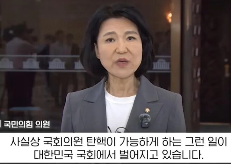 이진숙 국회의원 제명 통과