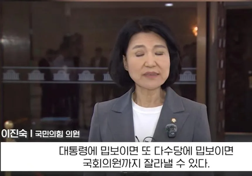 이진숙 국회의원 제명 통과