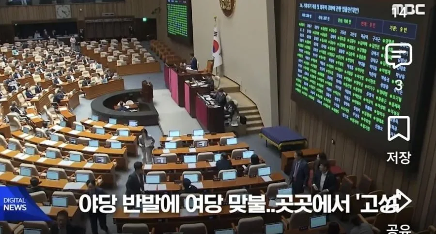 이진숙 국회의원 제명 통과