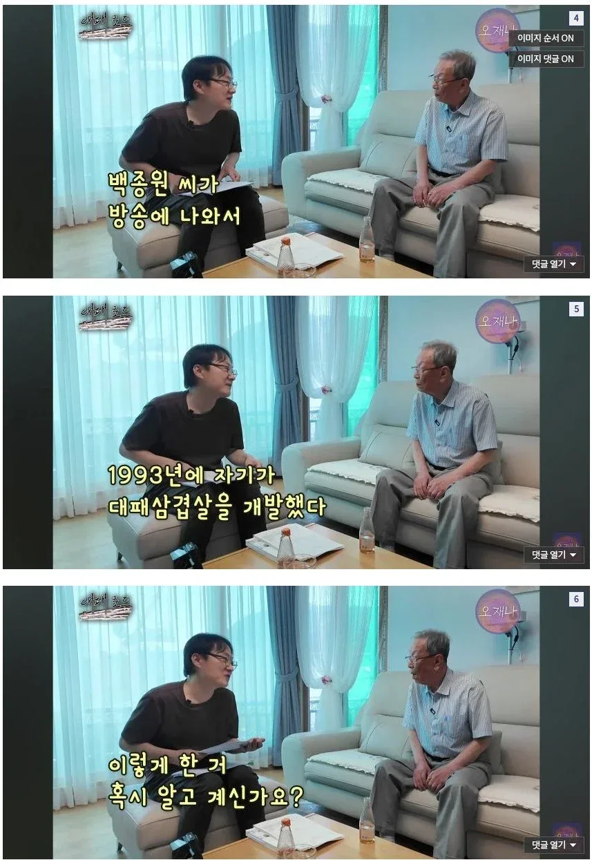백종원의 대패삼겹살 논란 종지부