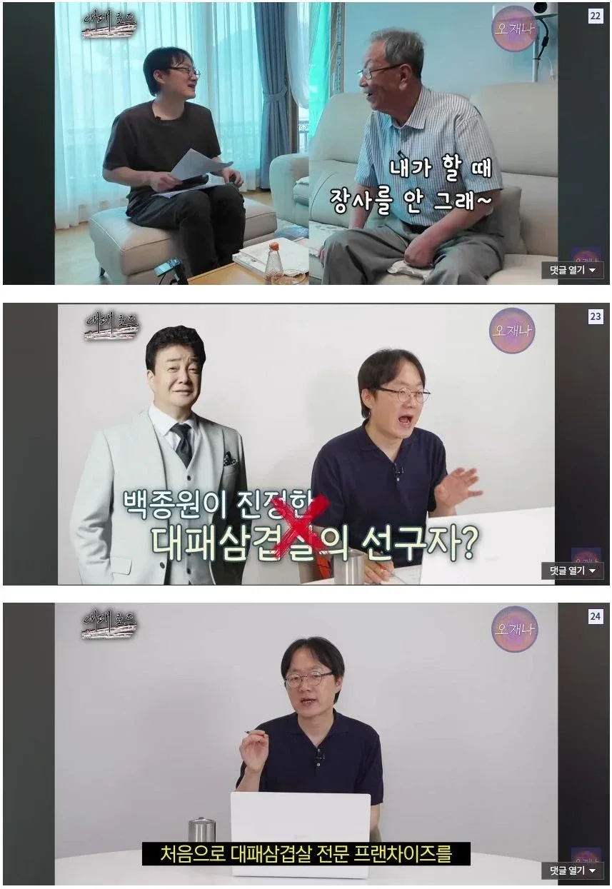 백종원의 대패삼겹살 논란 종지부
