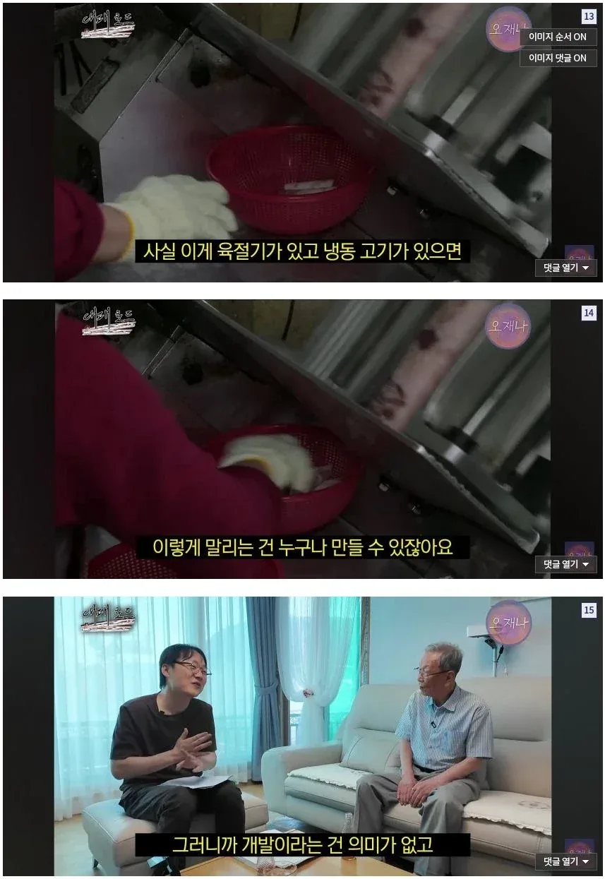 백종원의 대패삼겹살 논란 종지부