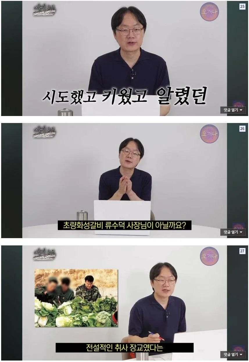 백종원의 대패삼겹살 논란 종지부