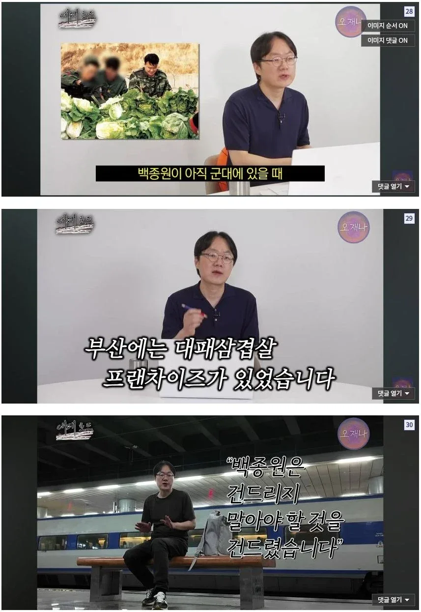 백종원의 대패삼겹살 논란 종지부