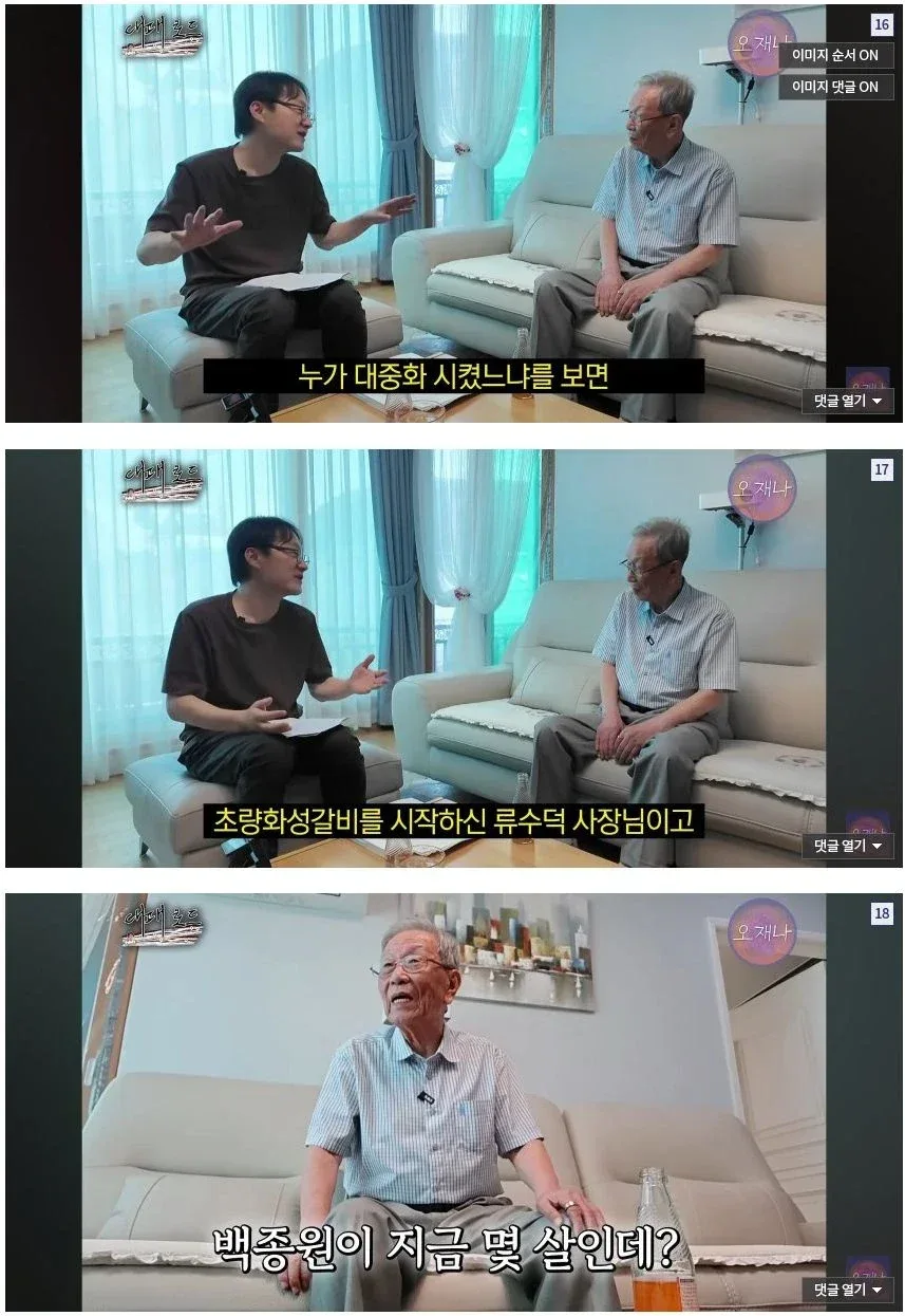 백종원의 대패삼겹살 논란 종지부