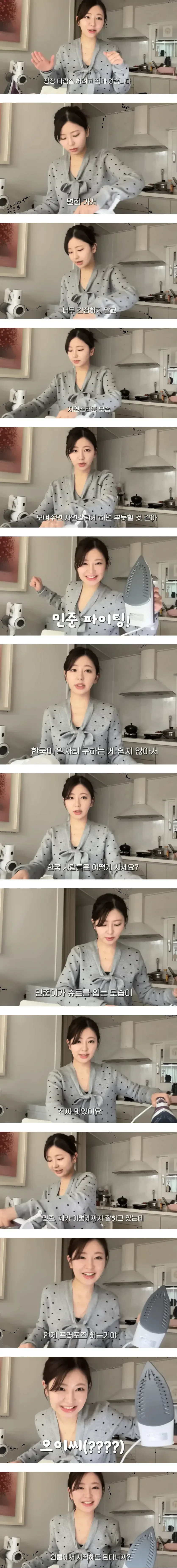한국 남자친구가 답답하다는 일본 여성