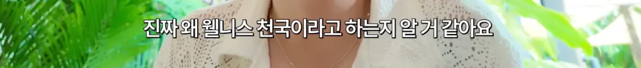 발리가 웰니스 천국이라 불리는 이유...JPG