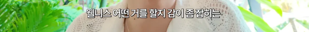 발리가 웰니스 천국이라 불리는 이유...JPG