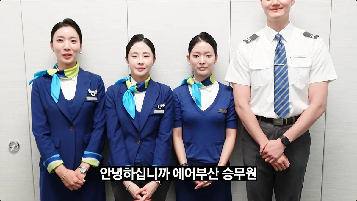 구도가 폭력적인(?) 에어부산 유튜브 썸네일
