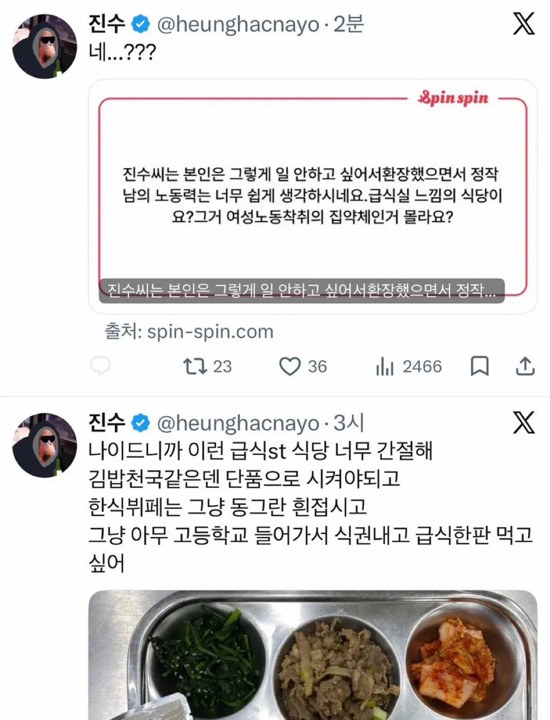 트위터 억까수준 그냥 이정도니까 다들 상처받지말고 공계 굴리시긔