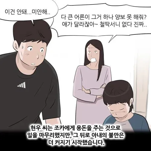 싱글벙글 3040 남자들 이혼사유