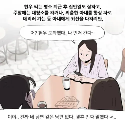 싱글벙글 3040 남자들 이혼사유