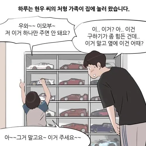 싱글벙글 3040 남자들 이혼사유