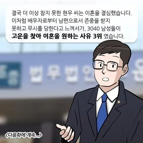 싱글벙글 3040 남자들 이혼사유