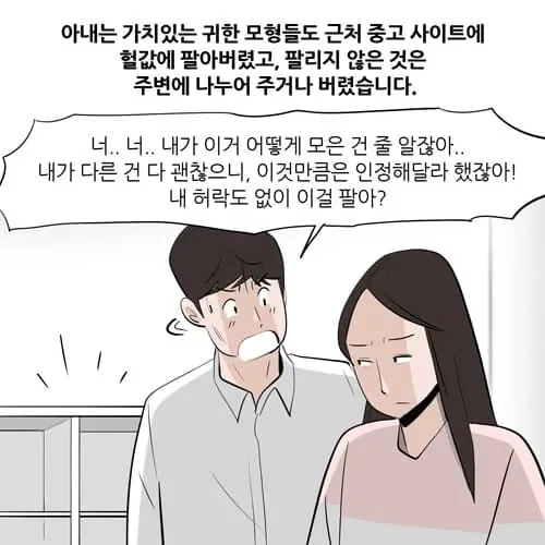 싱글벙글 3040 남자들 이혼사유