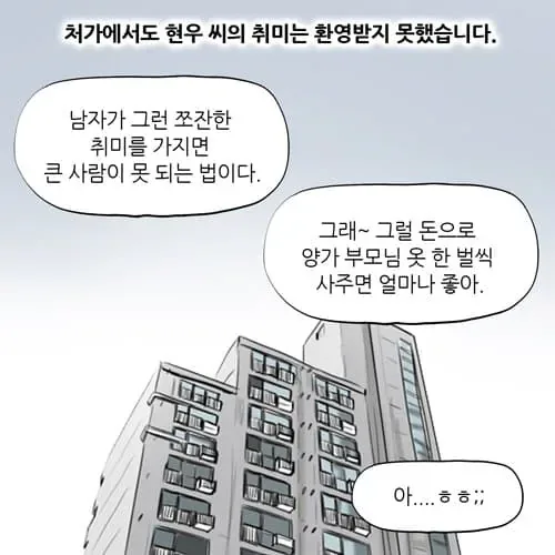 싱글벙글 3040 남자들 이혼사유