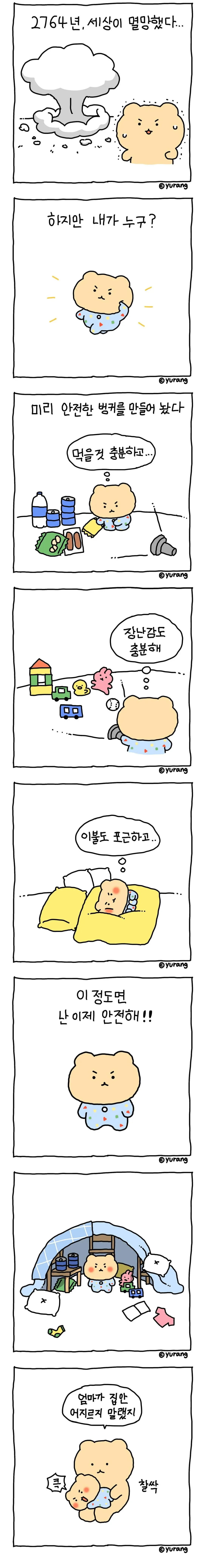 2764년 세상이 멸망했다.manhwa