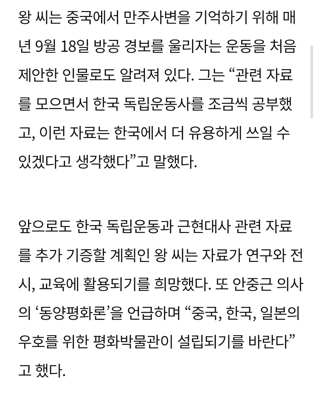 20년간 독립운동 사료 모은 中 수집가 12점 기증