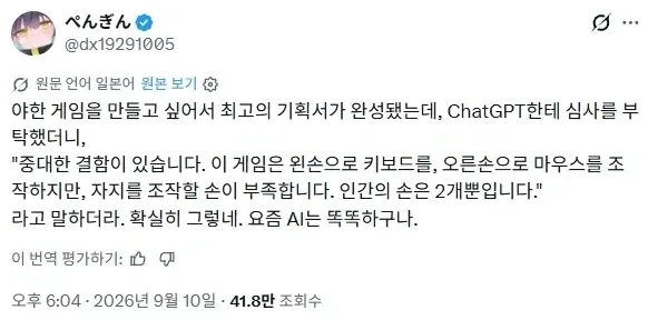 최고의 야겜 기획서의 결함_1.webp